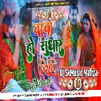 Baba Ho Sudhar Dihi ArvindAkela New BolbamDjSong Mix DjSkMusicMafiya